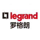 Legrand羅格朗