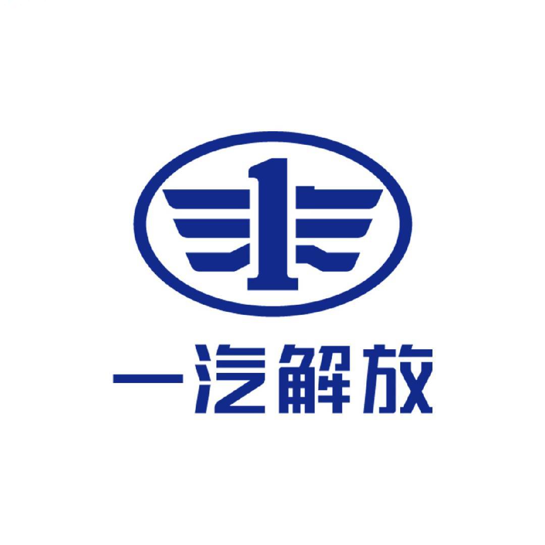 一汽解放
