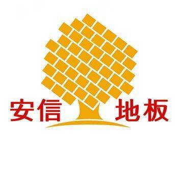 安信地板