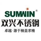 雙興Sumwin