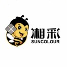 SUNCOLOUR湘彩
