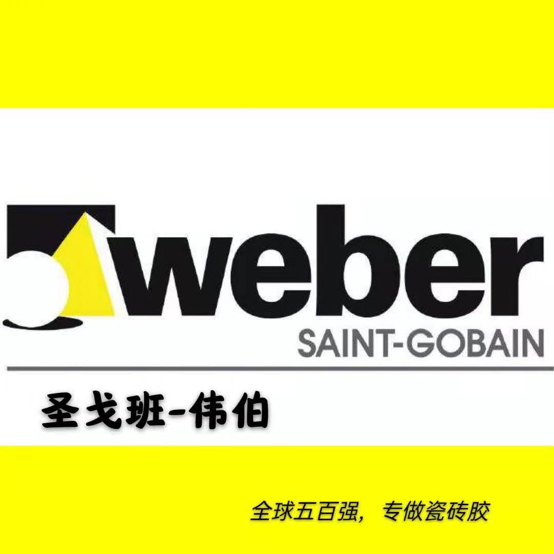 Weber偉伯