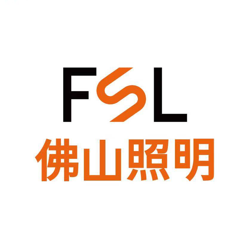 FSL佛山照明