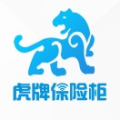 虎牌保險(xiǎn)柜