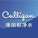 康麗根Culligan